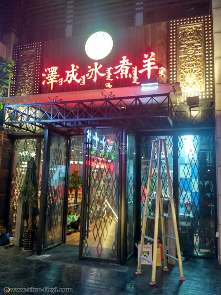 澤成冰煮羊門頭、雨棚、入戶門