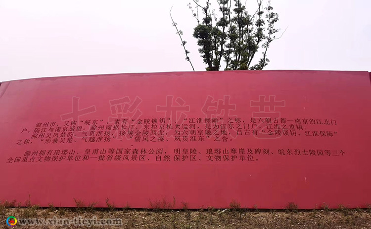 耐候板景觀造型_3