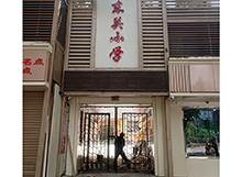 東關小學鐵藝大門