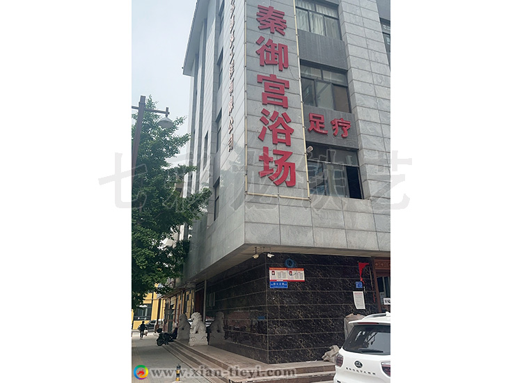秦御宮鋼構高欄旋轉樓梯_4